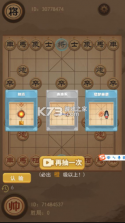 像棋不像棋 v1.0.1 手游下载 截图