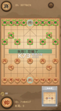 像棋不像棋 v1.0.1 手游下载 截图