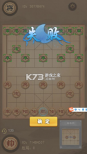 像棋不像棋 v1.0.1 手游下载 截图