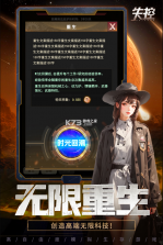 失控 v1.0.2 游戏下载 截图