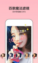 魔法天空 v1.6.1 滤镜app下载 截图