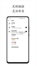 小白图床 v2.6.17 高级版 截图