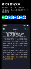 iflybuds v5.1.7 app 截图