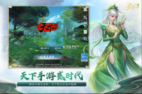 天下手游 v1.1.57 华为版 截图