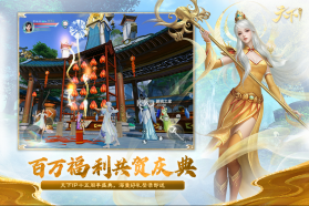 天下手游 v1.1.54 华为版 截图