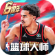 NBA篮球大师小米平台下载v4.13.2