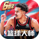 NBA篮球大师百度版v4.8.2