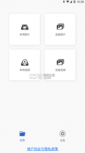 da智联行车记录仪 v1.0.4 app 截图