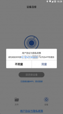 da智联行车记录仪 v1.0.4 app 截图
