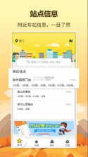 口袋巴士 v1.1.7 app下载 截图