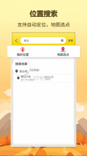 口袋巴士 v1.1.7 app下载 截图