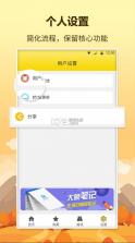 口袋巴士 v1.1.7 app下载 截图