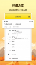 口袋巴士 v1.1.7 app下载 截图