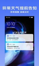 vivo天气 v7.4.0.11 app官方 截图