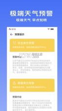 vivo天气 v7.4.0.11 app官方 截图