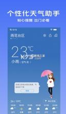 vivo天气 v7.4.0.11 app官方 截图