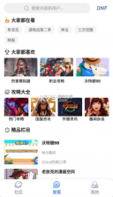 colg玩家社区 v4.34.6 官方版 截图