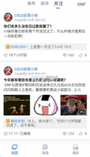 colg玩家社区 v4.34.6 官方版 截图