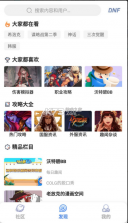 colg玩家社区 v4.34.6 官方版 截图