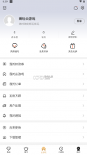 瞬玩族 v1.5.3 下载安装正版 截图