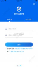 碧桂园售楼 v16.7 app下载 截图