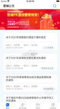 碧桂园售楼 v16.7 app下载 截图