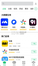 历趣市场 v6.5.0 app下载 截图