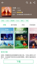 历趣市场 v6.5.0 app下载 截图