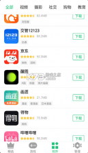 历趣市场 v6.5.0 app下载 截图