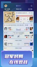 野狐围棋 v5.9.2 app官方下载手机版 截图