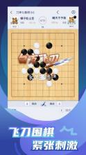 野狐围棋 v5.9.2 app官方下载手机版 截图