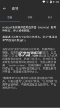 黑域 v4.2.22.1 app下载 截图