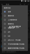 黑域 v4.2.22.1 app下载 截图