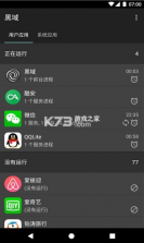 黑域 v4.2.22.1 app下载 截图