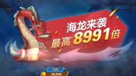 捕鱼大世界 v5.97.10 手机登录版 截图