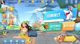 捕鱼大世界 v5.97.10 手机登录版 截图