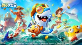 捕鱼大世界 v5.97.10 手机登录版 截图