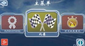 激流快艇 v1.6.3 官方版 截图