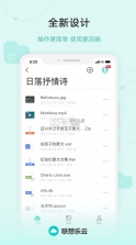 联想乐云 v6.8.20.99 app下载 截图