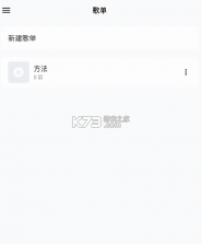 椒盐音乐 v10.2.6 app官方版 截图
