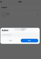 椒盐音乐 v10.2.6 app官方版 截图