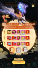 神魔仙尊 v1.0 折扣平台 截图