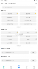 下载工具箱 v3.2 破解vip永久版 截图