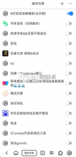 B仔浏览器 v1.5.6 下载 截图