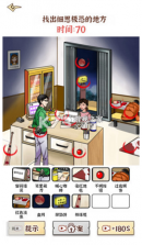 找就完事了 v1.0 手游 截图