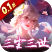 神州豪侠 v1.0.0 三生三世0.1折版