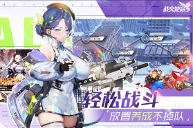 战火使命 v2.0.6 手游官方版 截图