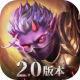 魔渊之刃变态版v2.0.53