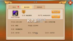 三国大领主 v1.0.8 gm无限抽版 截图