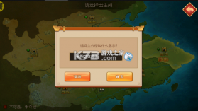 三国大领主 v1.0.8 gm无限抽版 截图